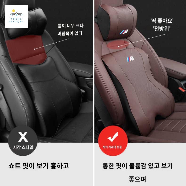 호환 BMW 목베개 허리쿠션 목쿠션 헤드레스트 배게 - 상세 이미지 3