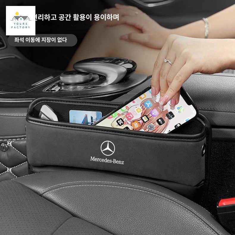 호환 벤츠 수납함 벤츠 컵홀더 틈새 사이드포켓 - 상품 이미지