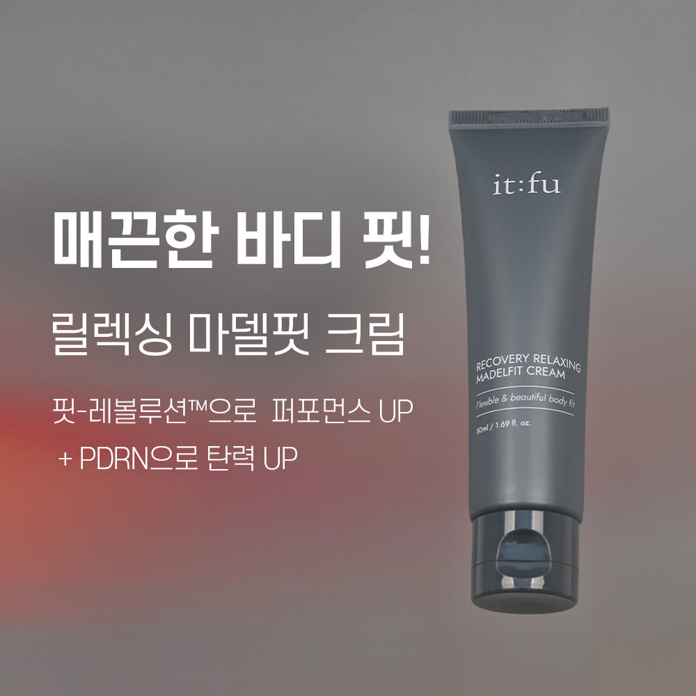 [리커버리] 헬스 바디슬리밍 발열 온열 마그네슘 박 식이유황 마델핏 크림 3개 - 상세 이미지 5
