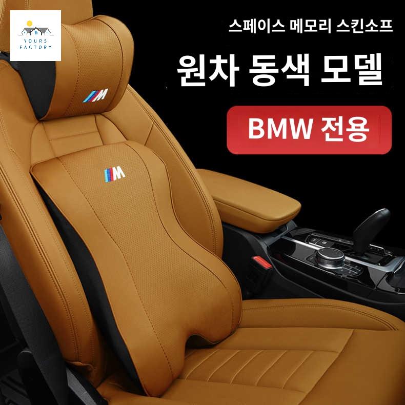 호환 BMW 목베개 허리쿠션 목쿠션 헤드레스트 배게 - 상품 이미지