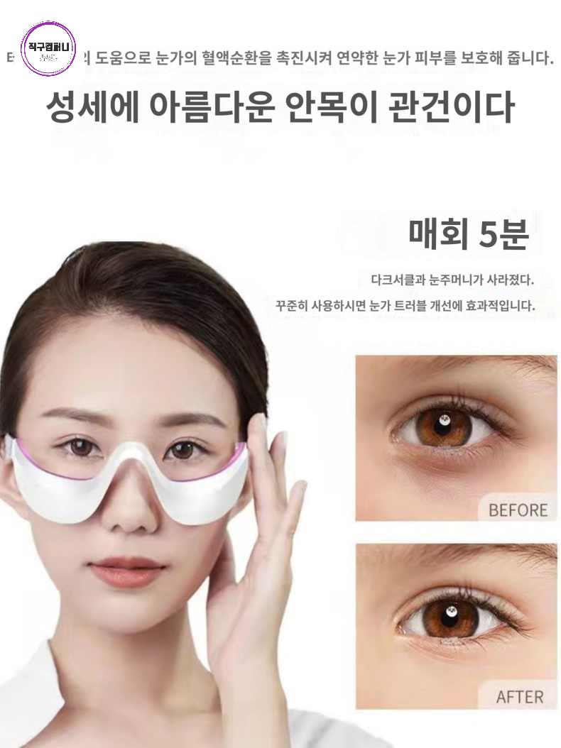 마사지기 기계 눈밑 지방 눈 아이패치 제거 재배치 - 상세 이미지 4
