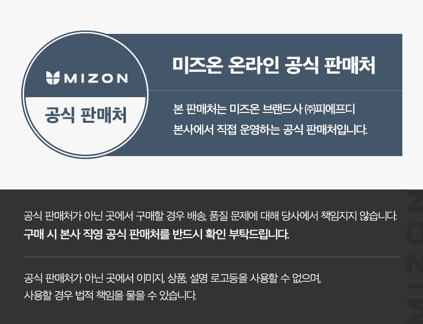 미즈온 콜라겐 컬링 픽스 마스카라6ML+6ML - 상세 이미지 3