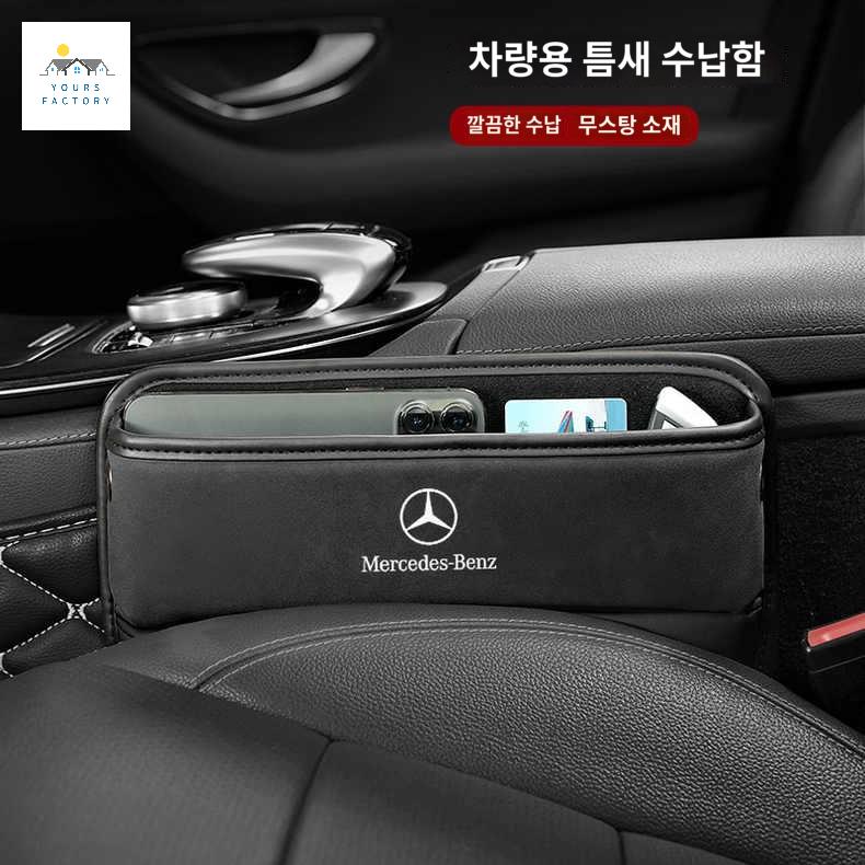 호환 벤츠 수납함 벤츠 컵홀더 틈새 사이드포켓 - 상세 이미지 2