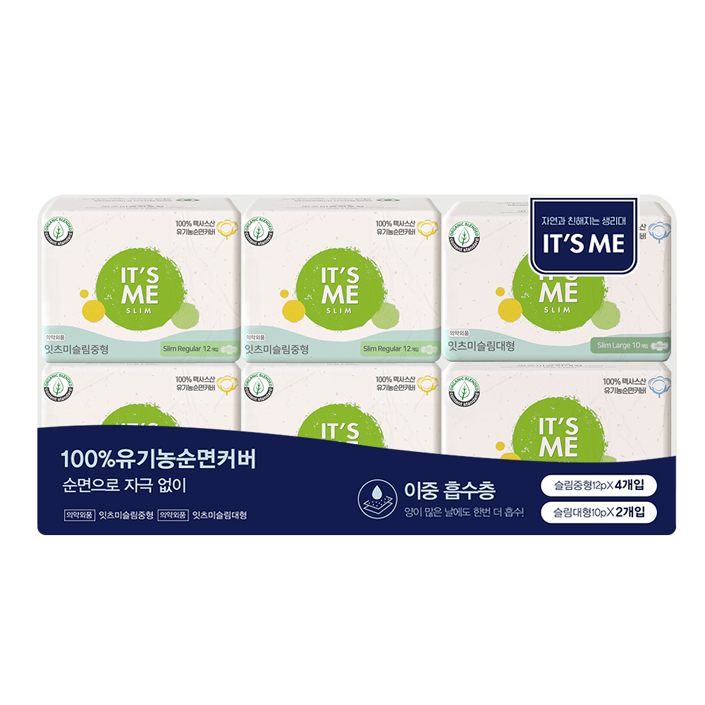 잇츠미 슬림 유기농 생리대 기획세트6 (중형4+대형2)