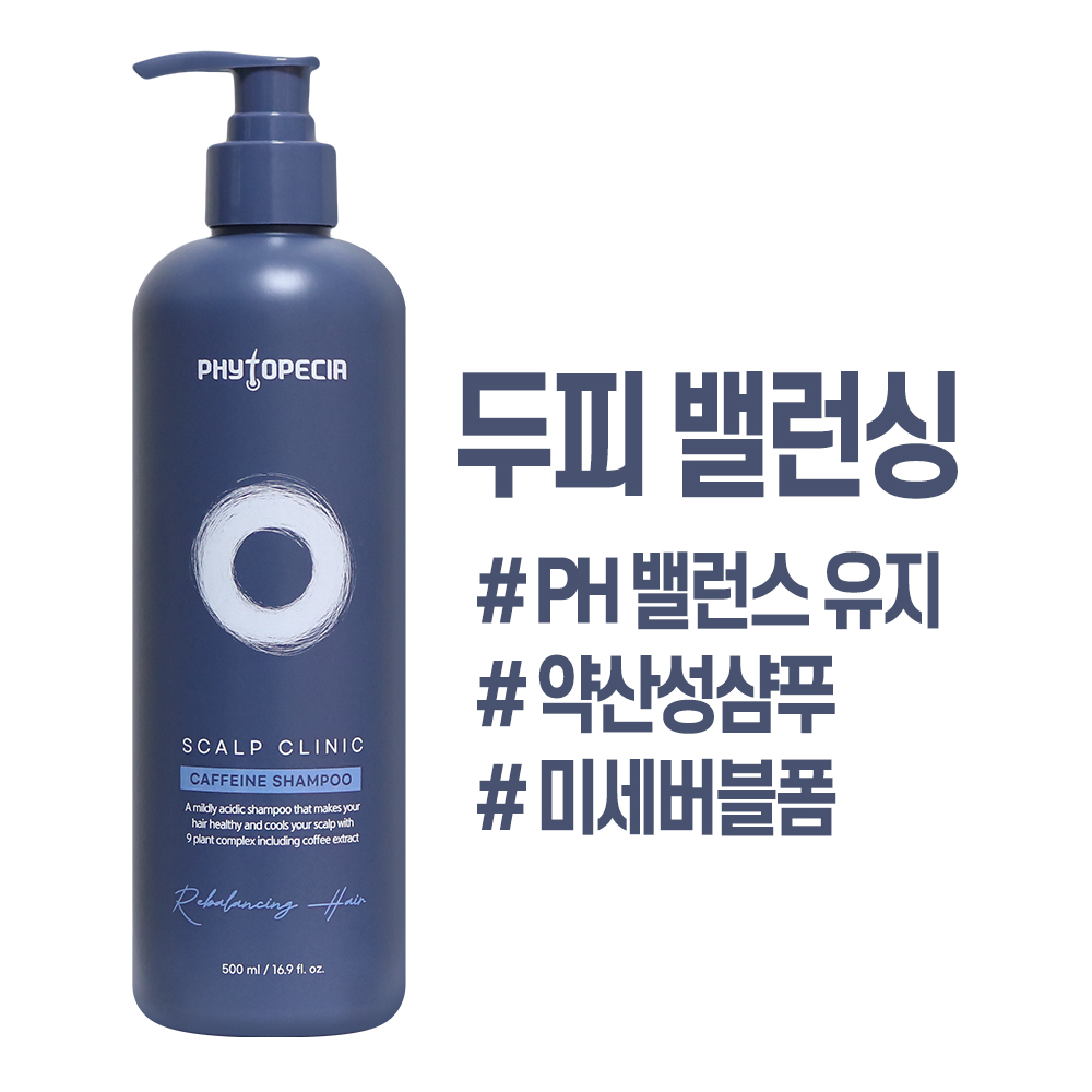 New 피토페시아 샴푸 500ml 탈모증상완화기능성 두피 클리닉 약산성 카페인 샴푸 이미지 4