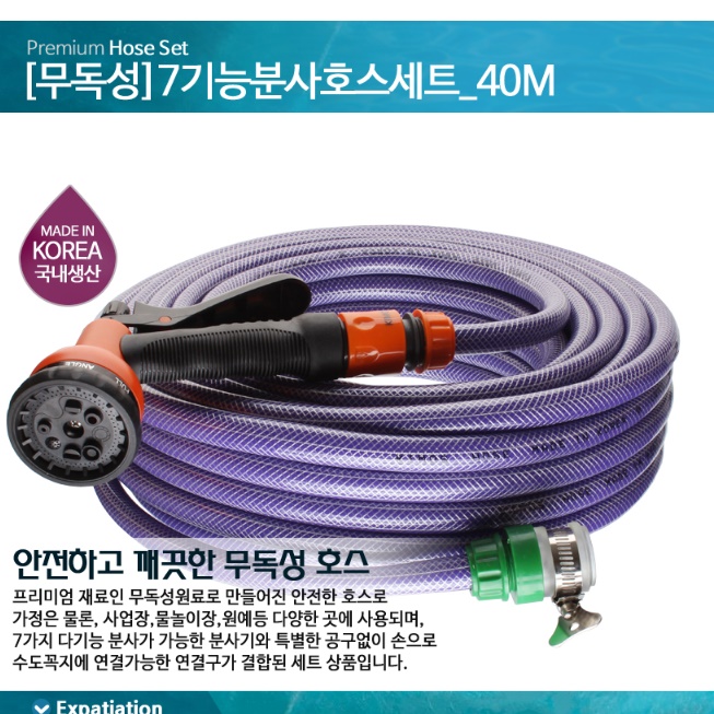 물 주는 호수 정원용 물 호스 40M 뿌리는 청소용 호수 - 상세 이미지 4