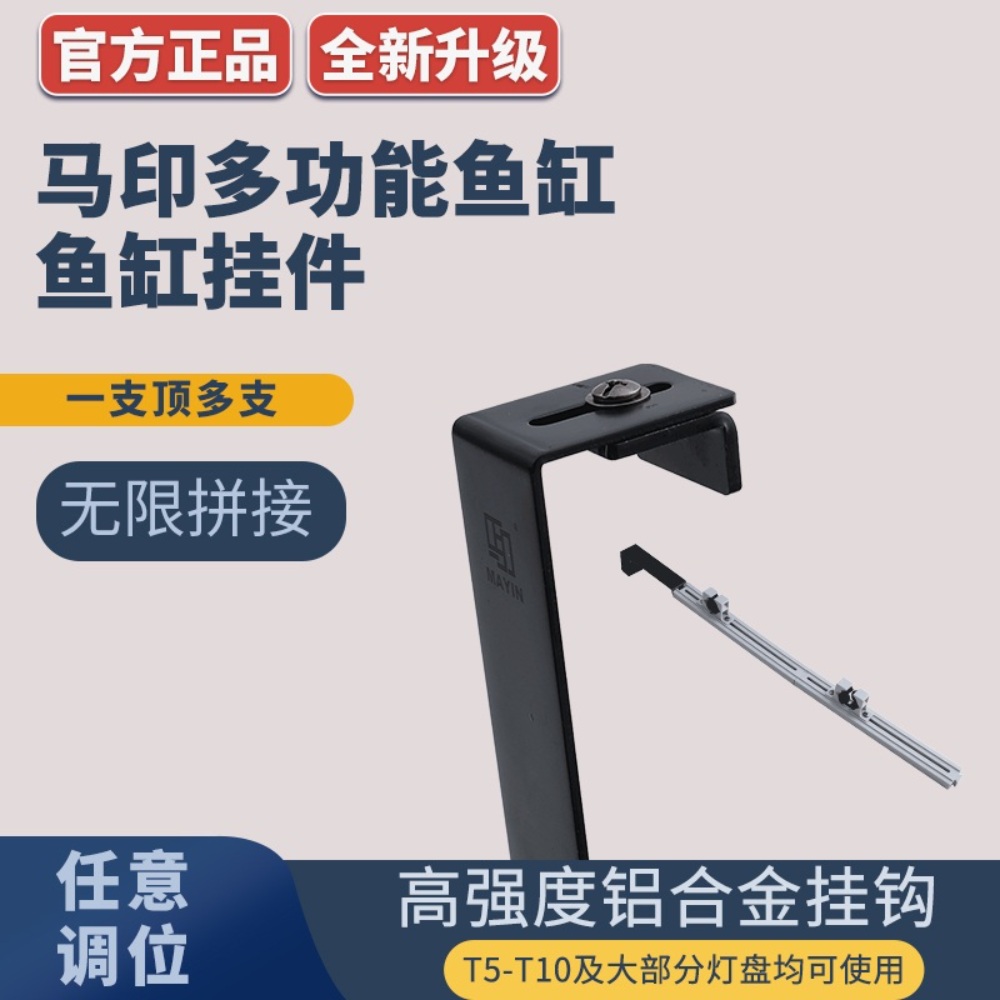 어항조명거치대 마인 브라켓 감상 태닝등 홀더 - 상세 이미지 2