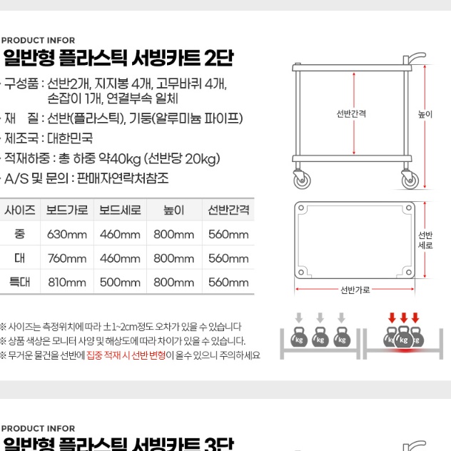 식당용 카트 핸드카 음식 운반 카트 식당 카트 2단 중 - 상세 이미지 3