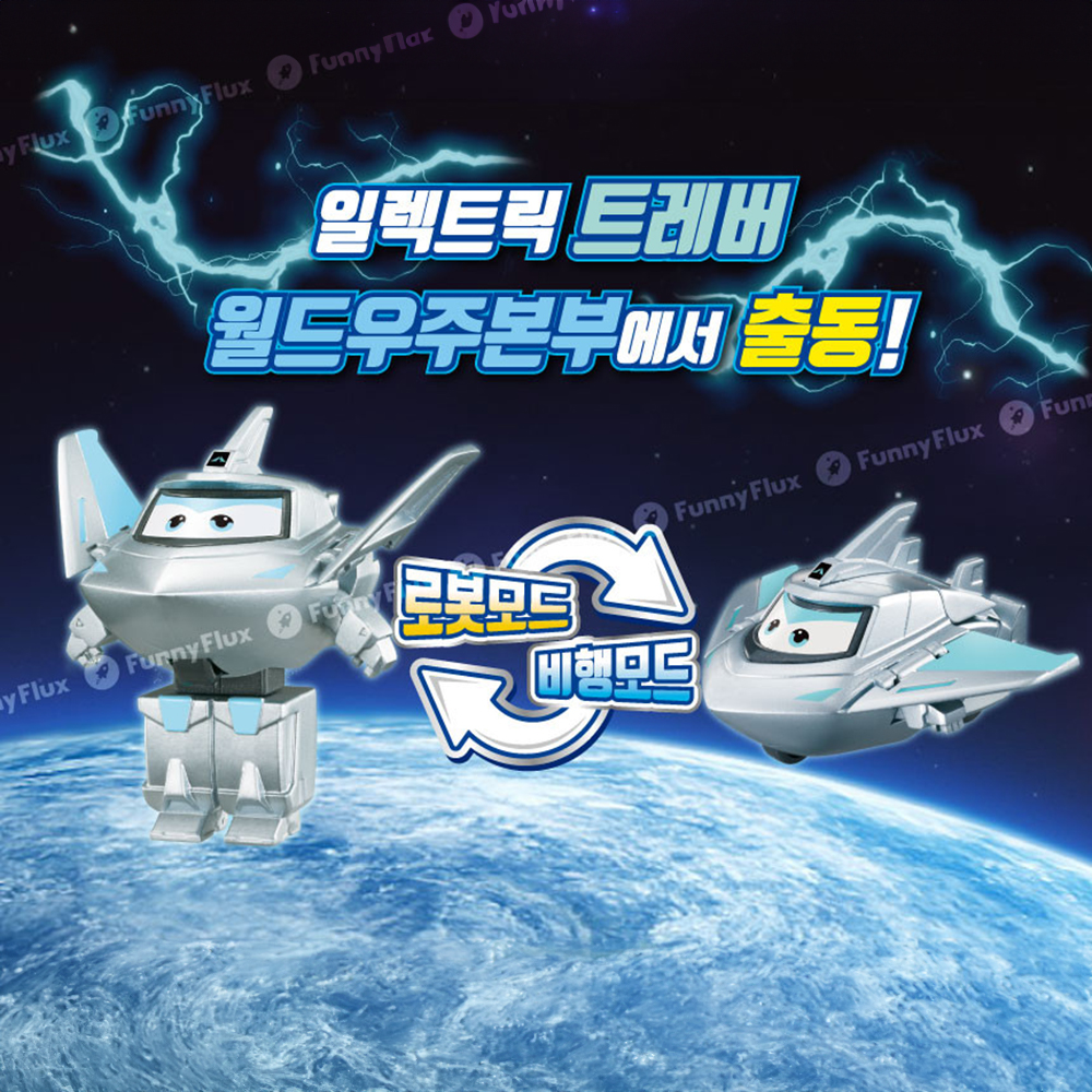 출동 슈퍼윙스 일렉트릭 히어로즈 변신 미니 트레버 로봇 남자아이 장난감 선물 스티커 세트 - 상세 이미지 2