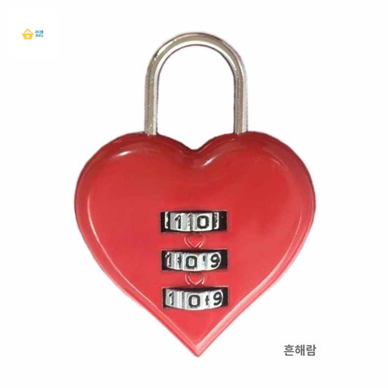 하트 여행용 미니 다이얼 자물쇠 - 상품 이미지