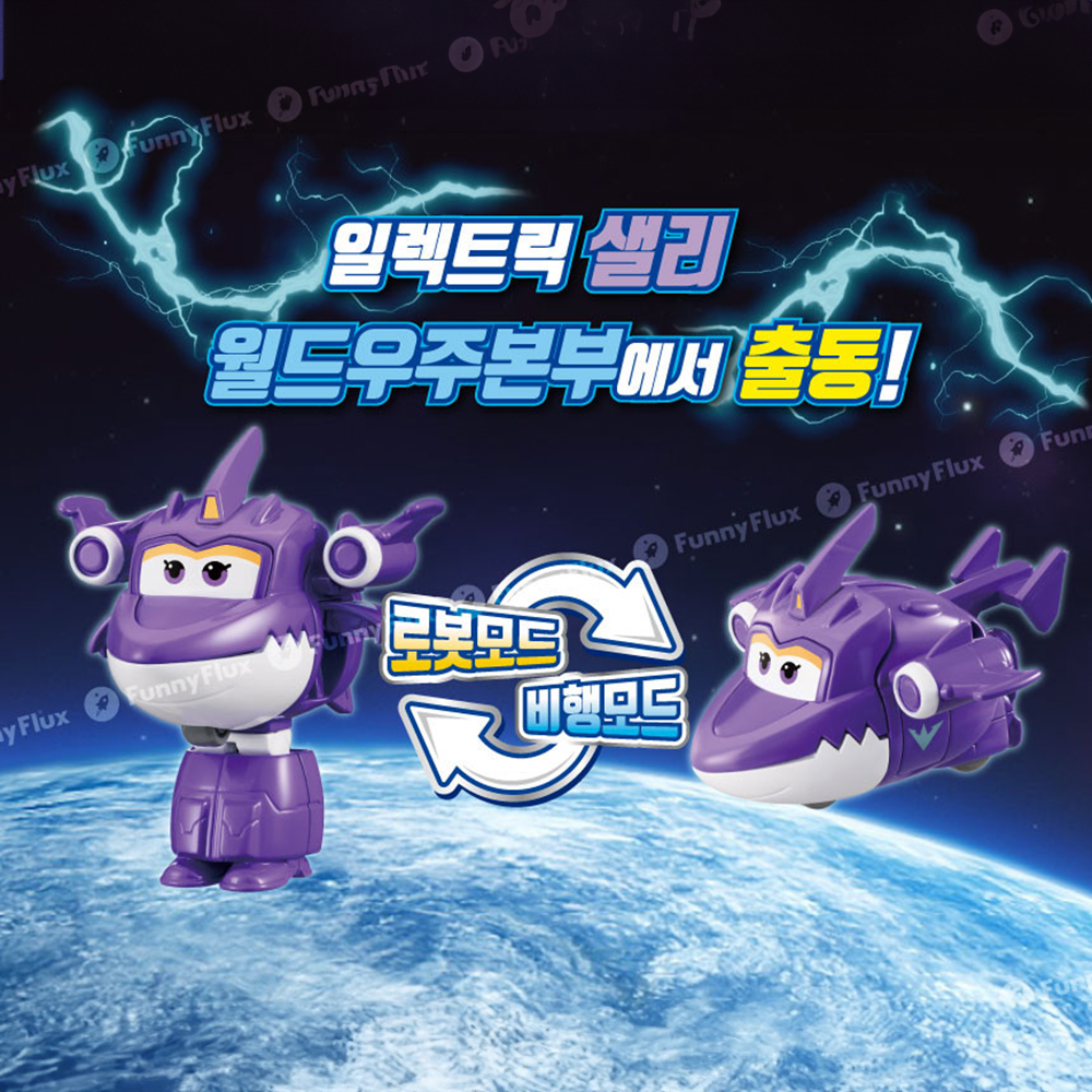 출동 슈퍼윙스 일렉트릭 히어로즈 변신 미니 샐리 로봇 남자아이 장난감 스티커 세트 - 상세 이미지 2