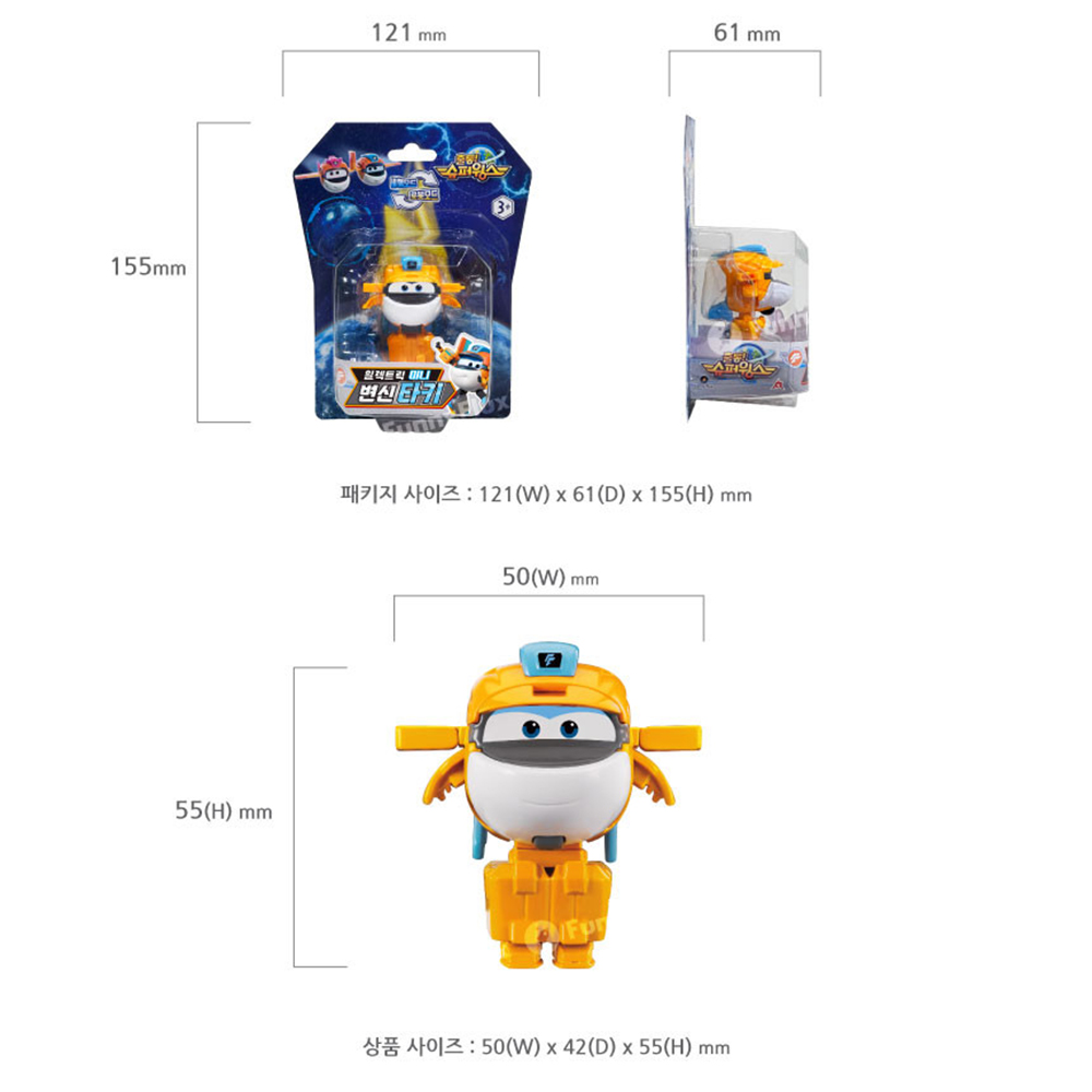 출동 슈퍼윙스 일렉트릭 히어로즈 변신 미니 타키 로봇 남자아이 장난감 크리스마스 선물 - 상세 이미지 3
