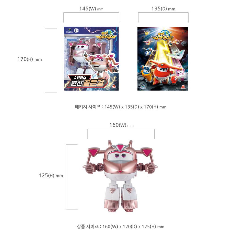 출동 슈퍼윙스 변신 골든걸 로봇 남자아이 여자아이 장난감 크리스마스 선물 스티커 세트 - 상세 이미지 3