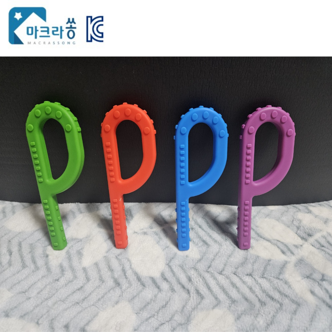 마크라쏭 츄잉 튜브 p형 구강 턱 운동 언어치료 감각통합 연하 삼킴 씹기 치료 치발기 - 상품 이미지