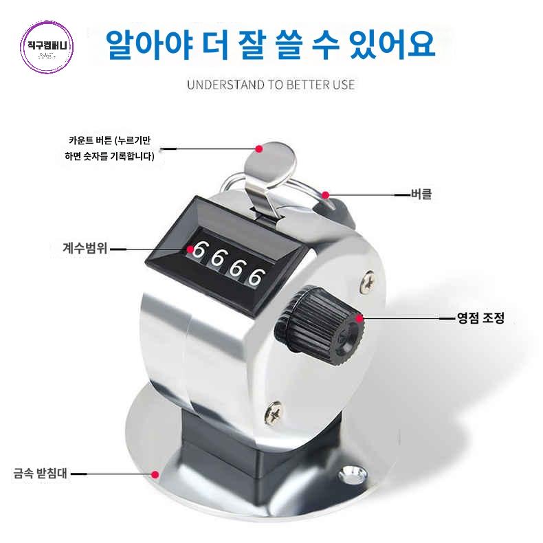 숫자 고급형 토고시 계수기 스테인리스 카운터기 - 상세 이미지 3