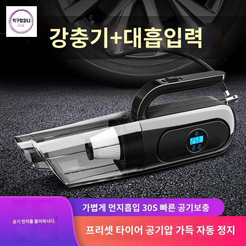 차량용청소기 홈박스차케어 청소기 자동차 휴대용 - 상품 이미지