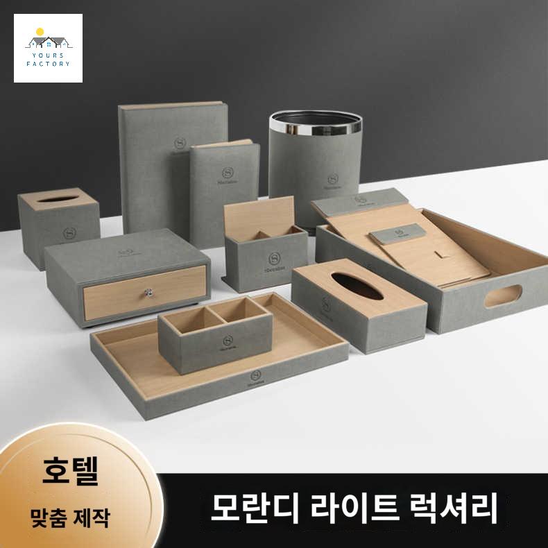트레이 어메니티 호텔 상자 고급 보관 티슈 박스 - 상품 이미지