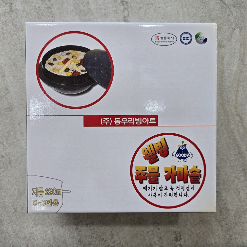 국산 동우 웰빙 세라믹 주물 가마솥 3인4인용 20cm - 상세 이미지 2