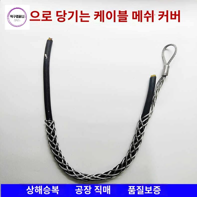 케이블 풀링그립 포설 케이블그립 스타킹 공구 슬랙 - 상세 이미지 4