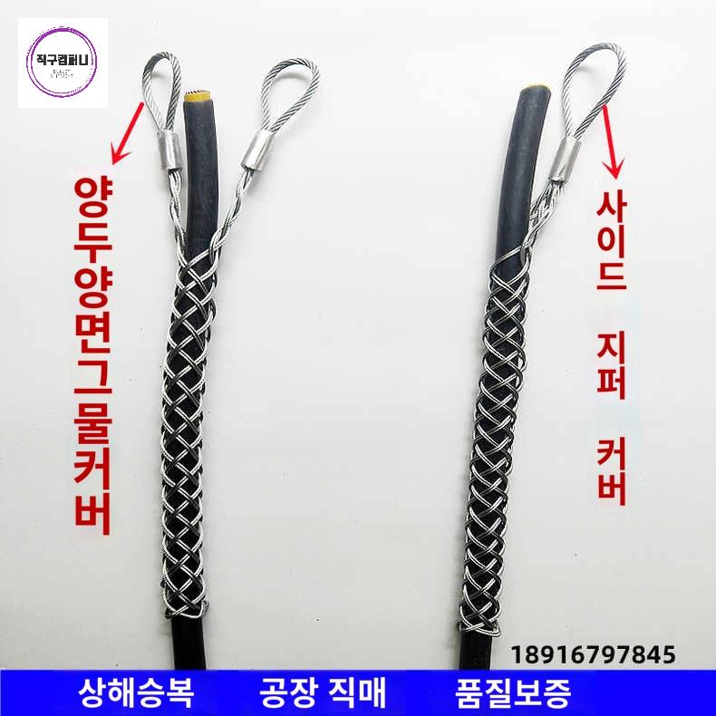 케이블 풀링그립 포설 케이블그립 스타킹 공구 슬랙 - 상품 이미지