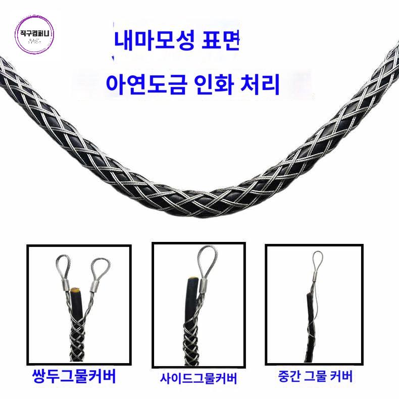 케이블 풀링그립 포설 케이블그립 스타킹 공구 슬랙 - 상세 이미지 2