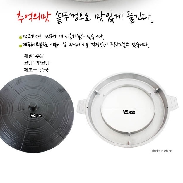 주물 솥뚜껑 불판 코팅불판 삼겹살판 고깃집 불판 30cm - 상세 이미지 3