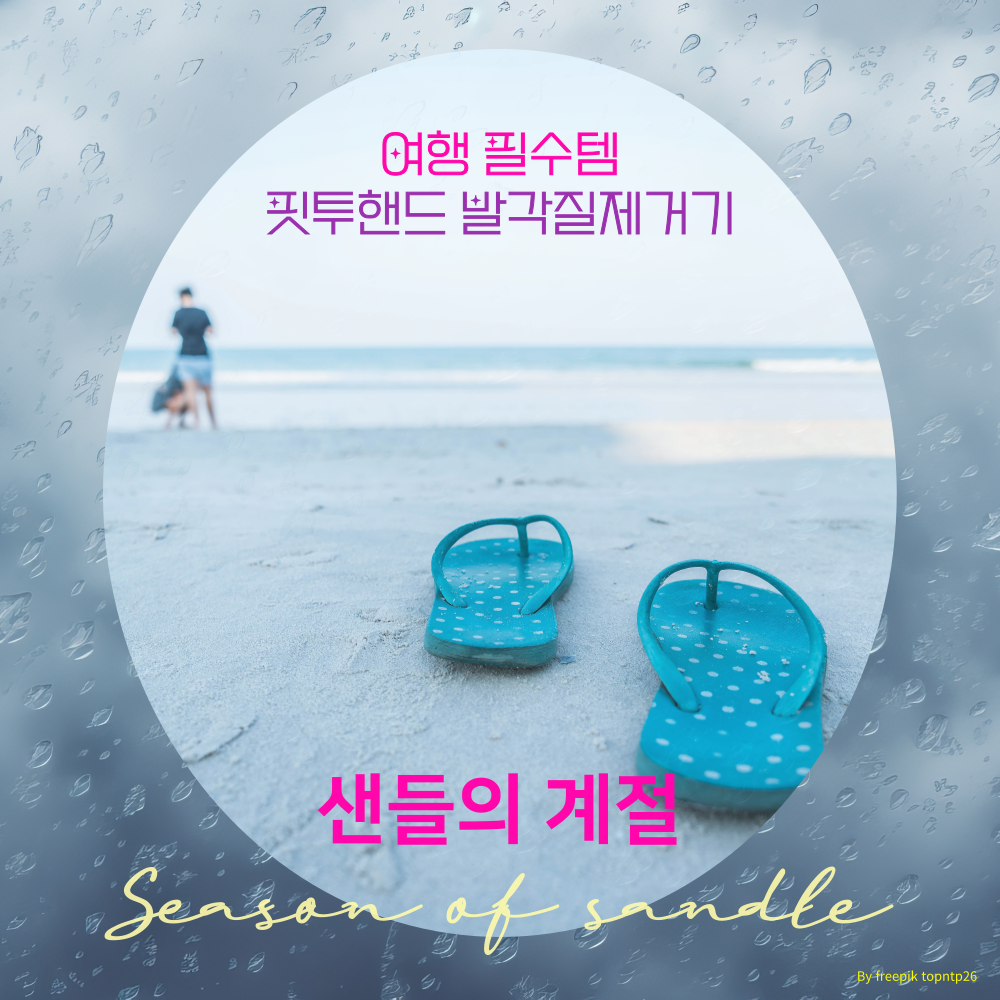 핏투핸드 발각질제거 각질제거기 뒤꿈치 풋파일 - 상세 이미지 2