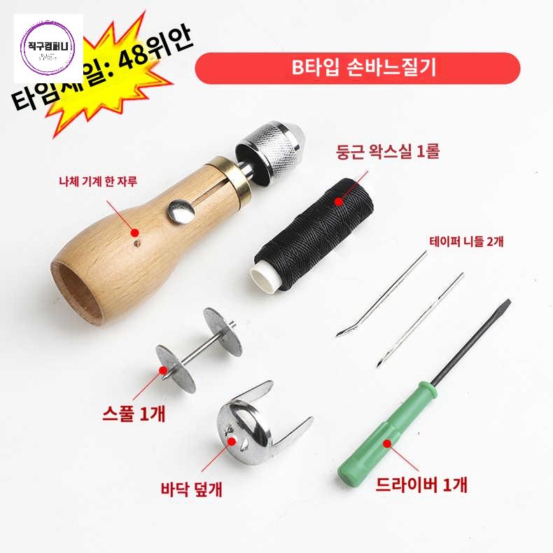 가죽공예 공구 도구 신발 수선 송곳바늘세트 봉제 - 상세 이미지 2
