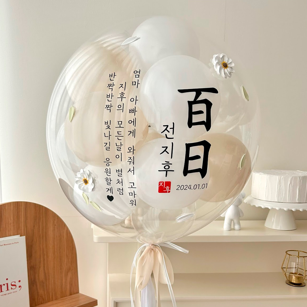 레터링풍선 헬륨 첫돌 이벤트 생일 50cm 피치샴페인 이미지 2