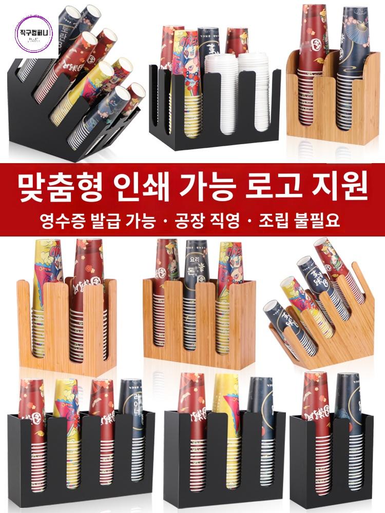 탕비실 종이컵 무인카페창업 커피 진열 꽂이 컵홀더 정리대 - 상세 이미지 2