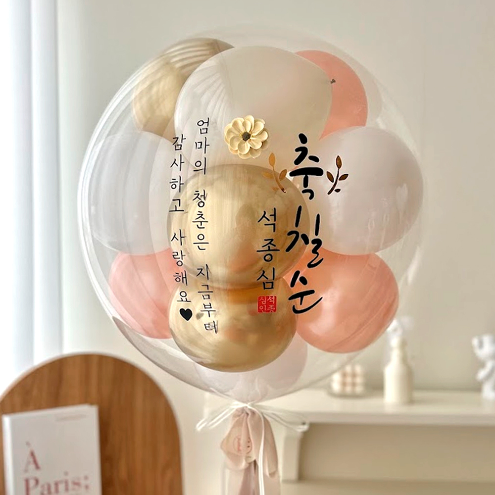 레터링풍선 헬륨 첫돌 이벤트 생일 50cm 피치샴페인 이미지 4