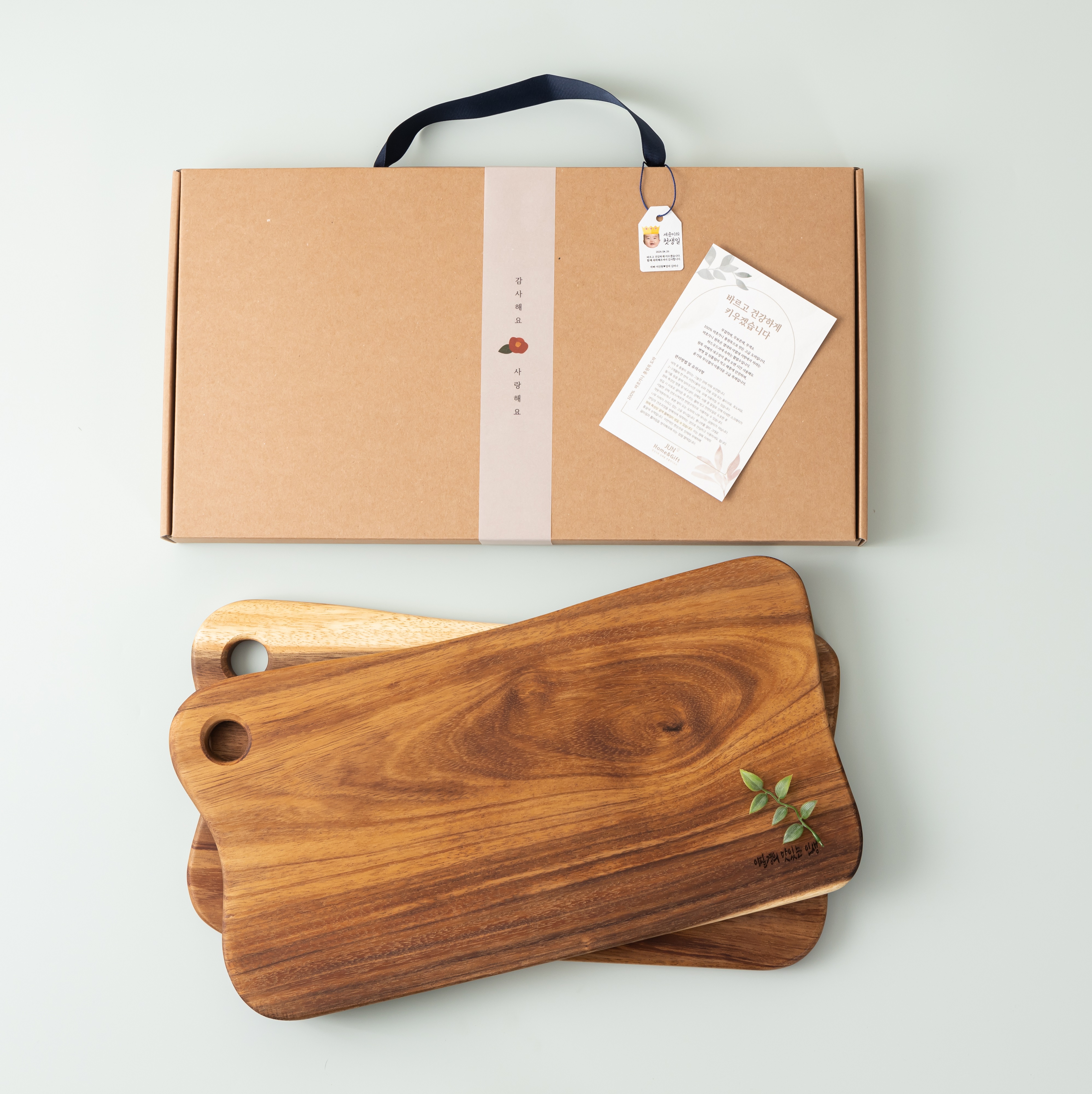 원목도마 각인 답례품 요리 플레이팅 센스있는 선물 수아르웨이브사각 잎사귀 감사사랑띠지