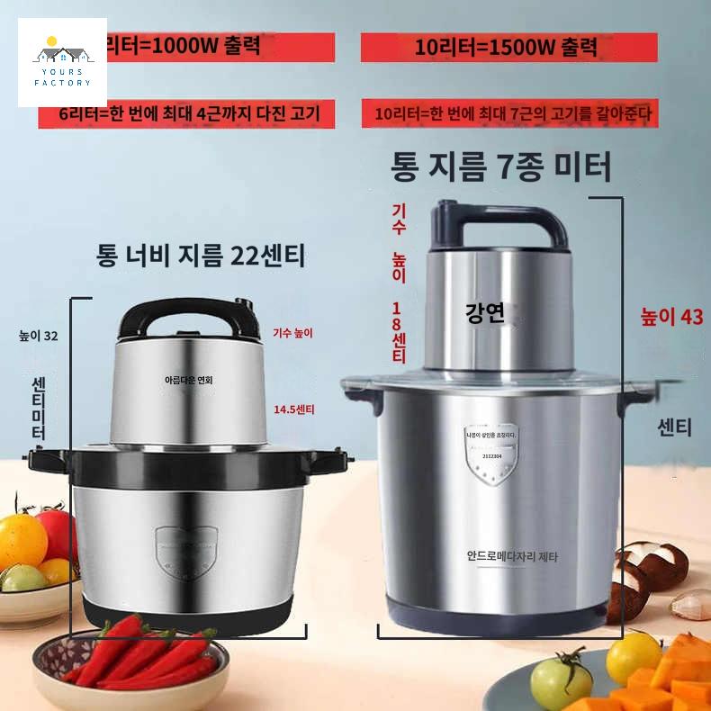 대용량 믹서기 다지기 프로세서 블랜더 카터기 푸드 - 상세 이미지 3