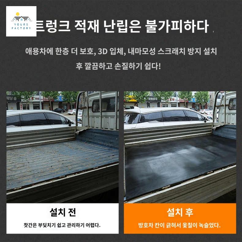 트럭 포장용 바닥 고무 자동차 고무판 매트 - 상세 이미지 5
