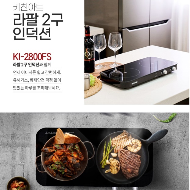 전기렌지 2구 와이드 인덕션 소형 업소용 인덕션 대형 인덕션