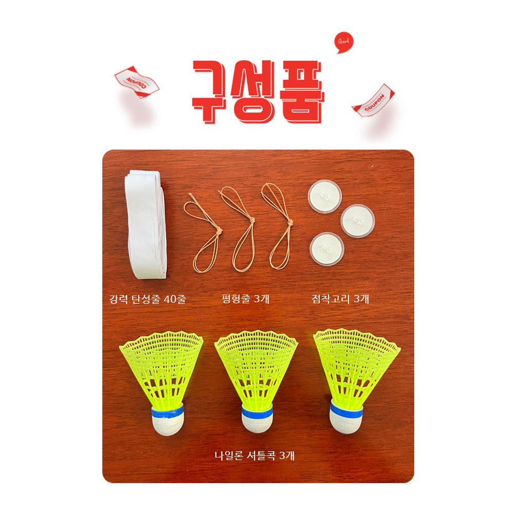 혼자하는 배드민턴 리턴 셔틀콕 배드민턴공 부메랑 셔틀 콕 - 상세 이미지 2