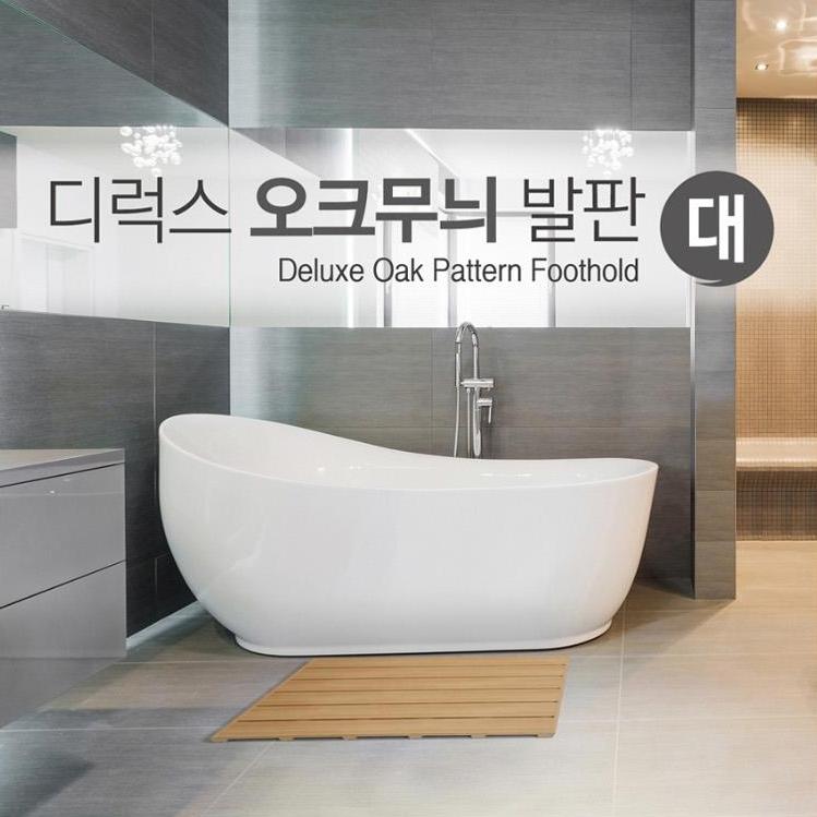 입구 변기 발 매트 나무 현관 원목 발 매트