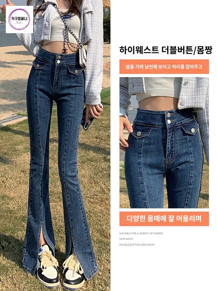 앞포켓 블랙진 세미 나팔 앞트임 부츠컷 청바지 투단추 - 상세 이미지 2