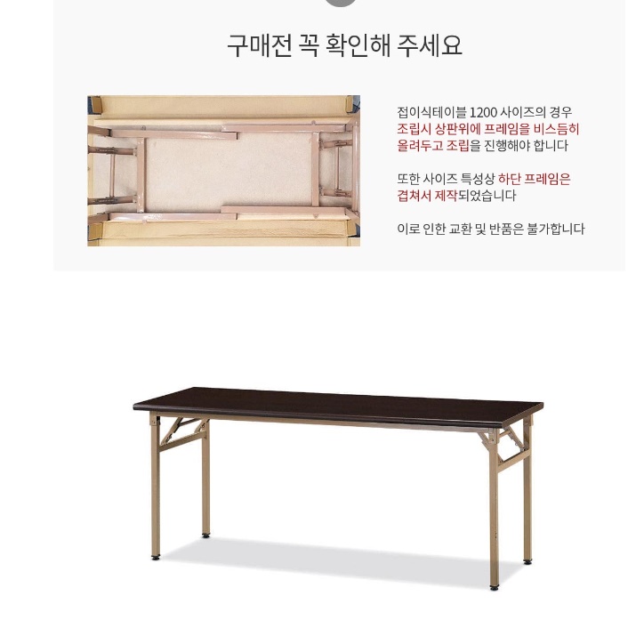 튼튼한 접이식 테이블 1800x900 접는 박람회 테이블 전시회 테이블
