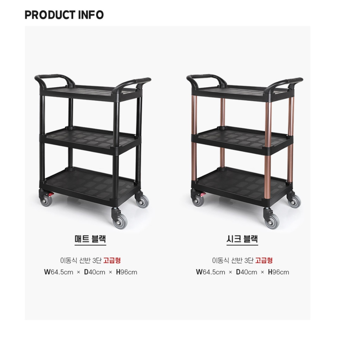 식당카트 고급 식당용 카트기 약품 업소용 핸드카 푸드 트레일러 배식카 청소용 청소카트 - 상세 이미지 2