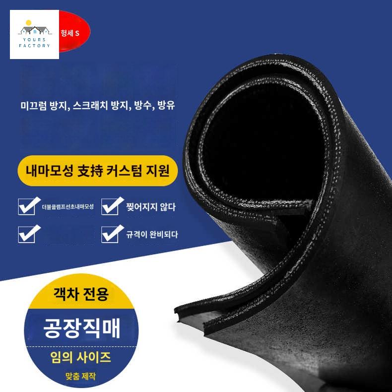 트럭 포장용 바닥 고무 자동차 고무판 매트 - 상세 이미지 3