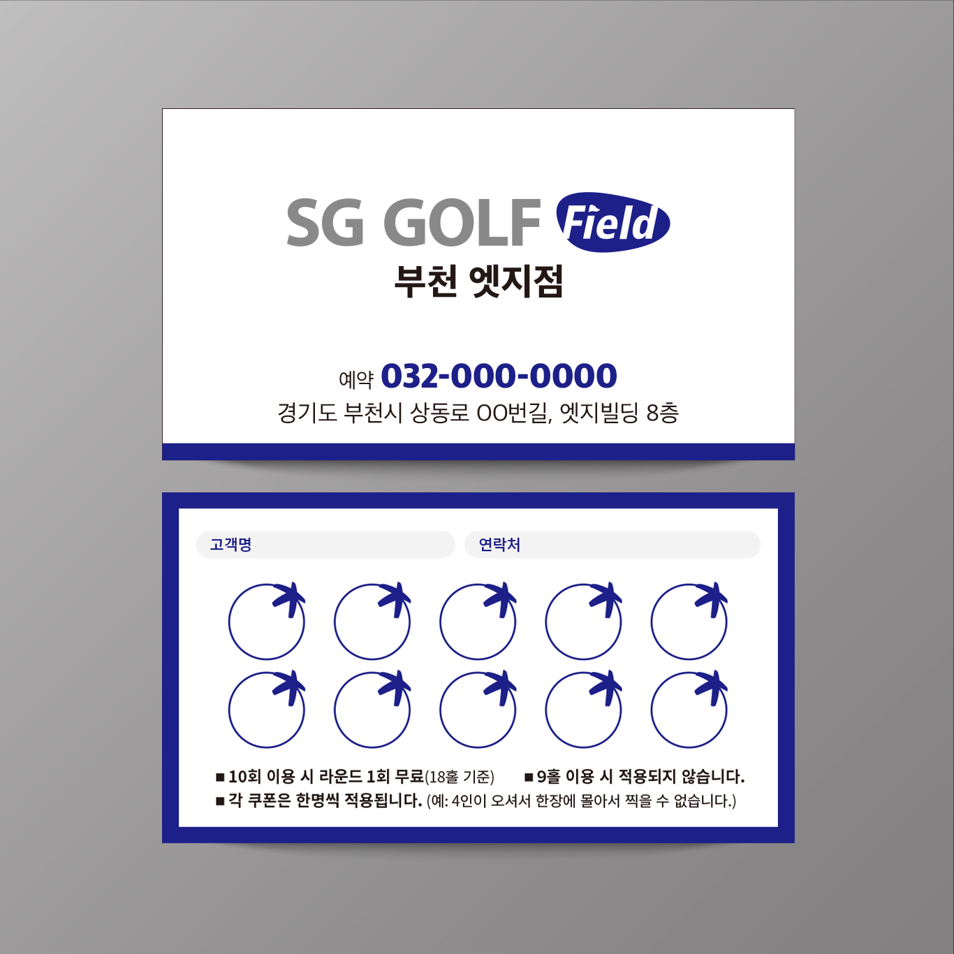 스크린골프 쿠폰 활용법 명함 도장쿠폰 일반지스노우250g 후기