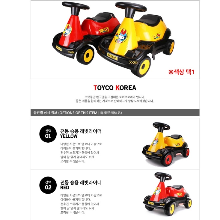 어린이 붕붕카 아기 붕붕이 돌지난아기선물 멀티 붕붕카 - 상세 이미지 3