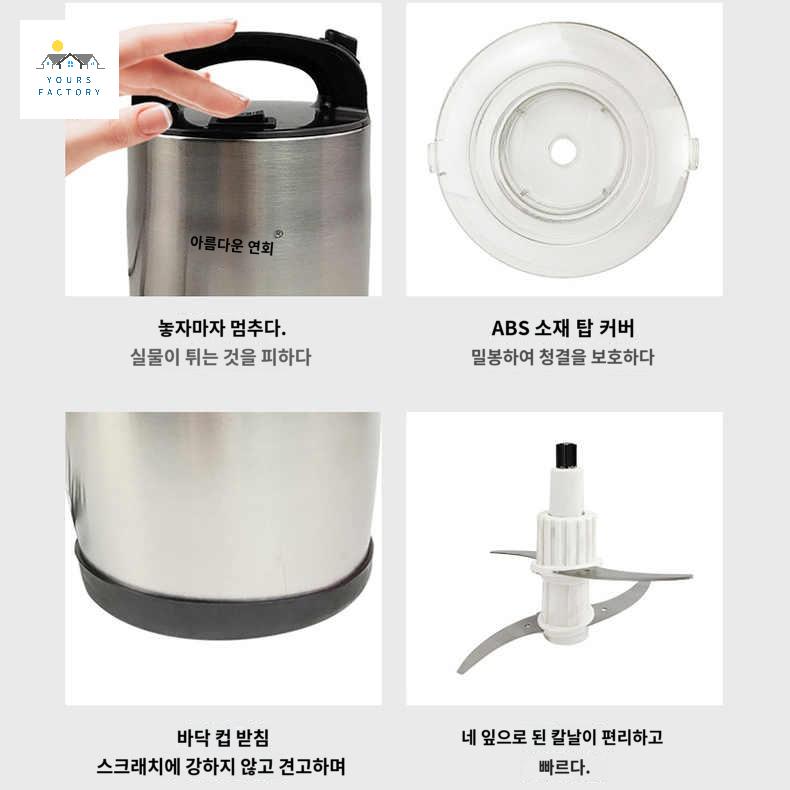 대용량 믹서기 다지기 프로세서 블랜더 카터기 푸드 - 상세 이미지 2