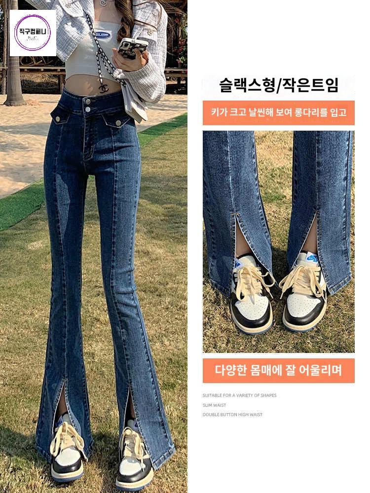 앞포켓 블랙진 세미 나팔 앞트임 부츠컷 청바지 투단추 - 상세 이미지 4