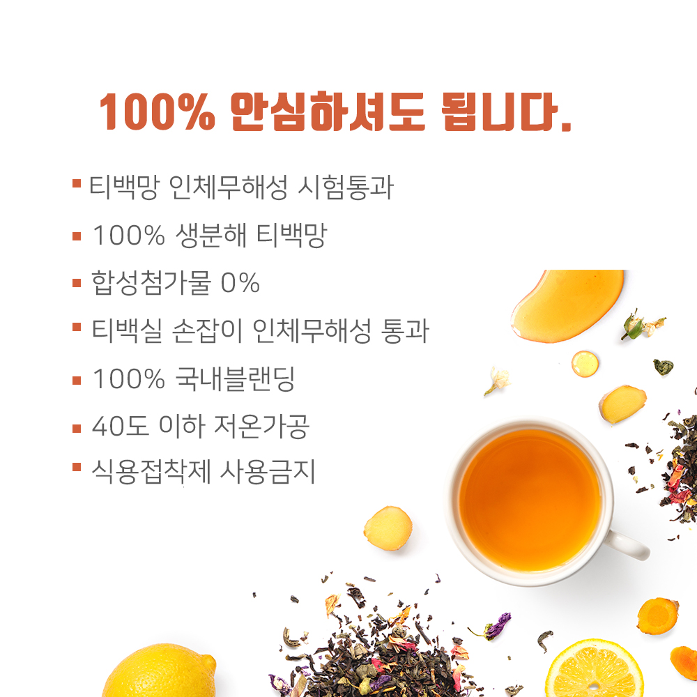 바나나잎차 생분해 삼각티백 티백 1.2g 바나바잎추출물 이미지 7