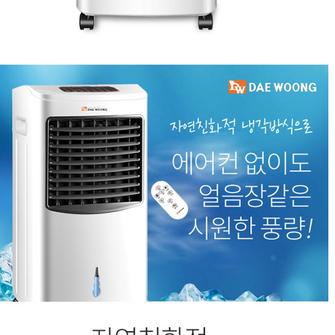 실외기필요없는에어컨 초소형에어컨 실내 가정용미니에어컨 - 상세 이미지 3
