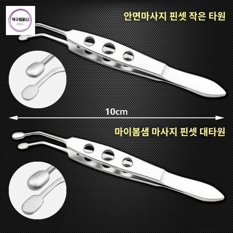 전문가용 눈기름샘 피지 압출핀셋 - 상세 이미지 3