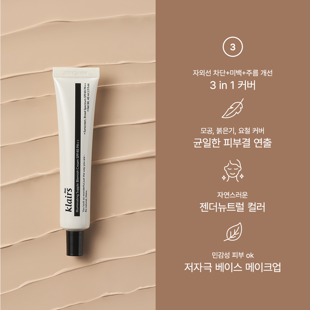 [더블구성] 클레어스 일루미네이팅 서플 블레미쉬크림 40g (SPF40 PA++), 2개 / 비비크림 자연스러운 톤업 모공커버 이미지 2