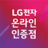 LG전자인증점 와이케이지 로고